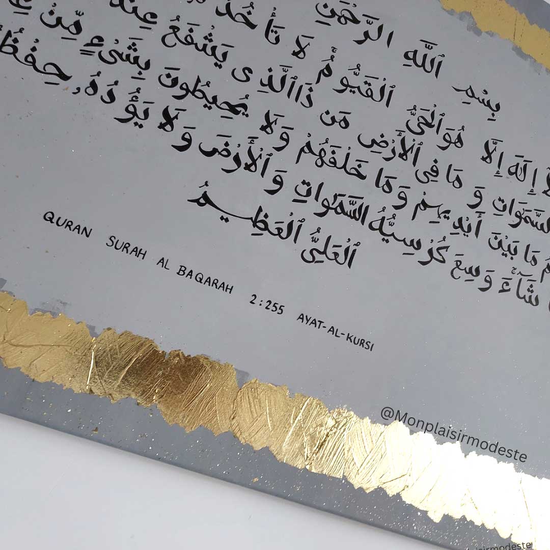 Tableau AYAT AL KURSI "REFLET D'OR" ( Calligraphie Islamique )