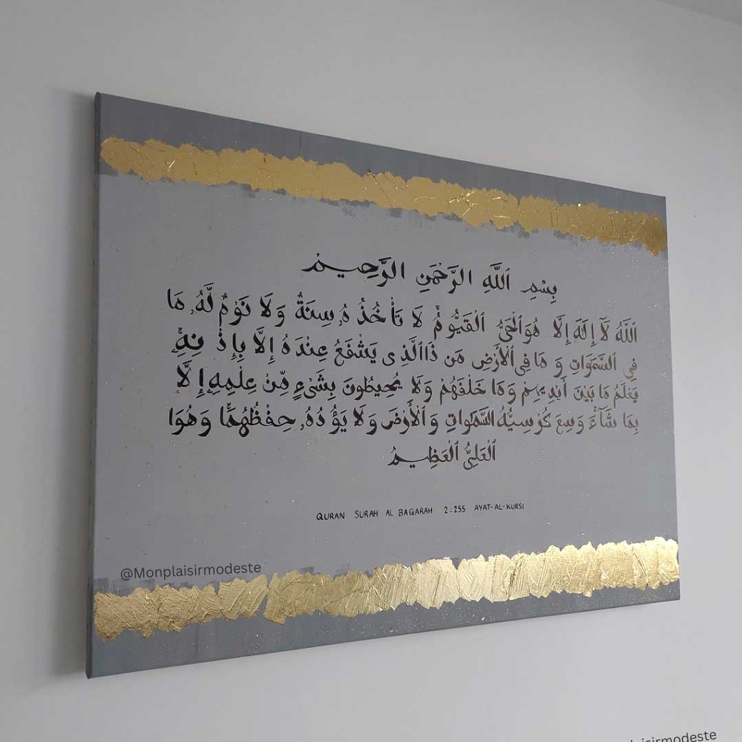 Tableau AYAT AL KURSI "REFLET D'OR" ( Calligraphie Islamique )