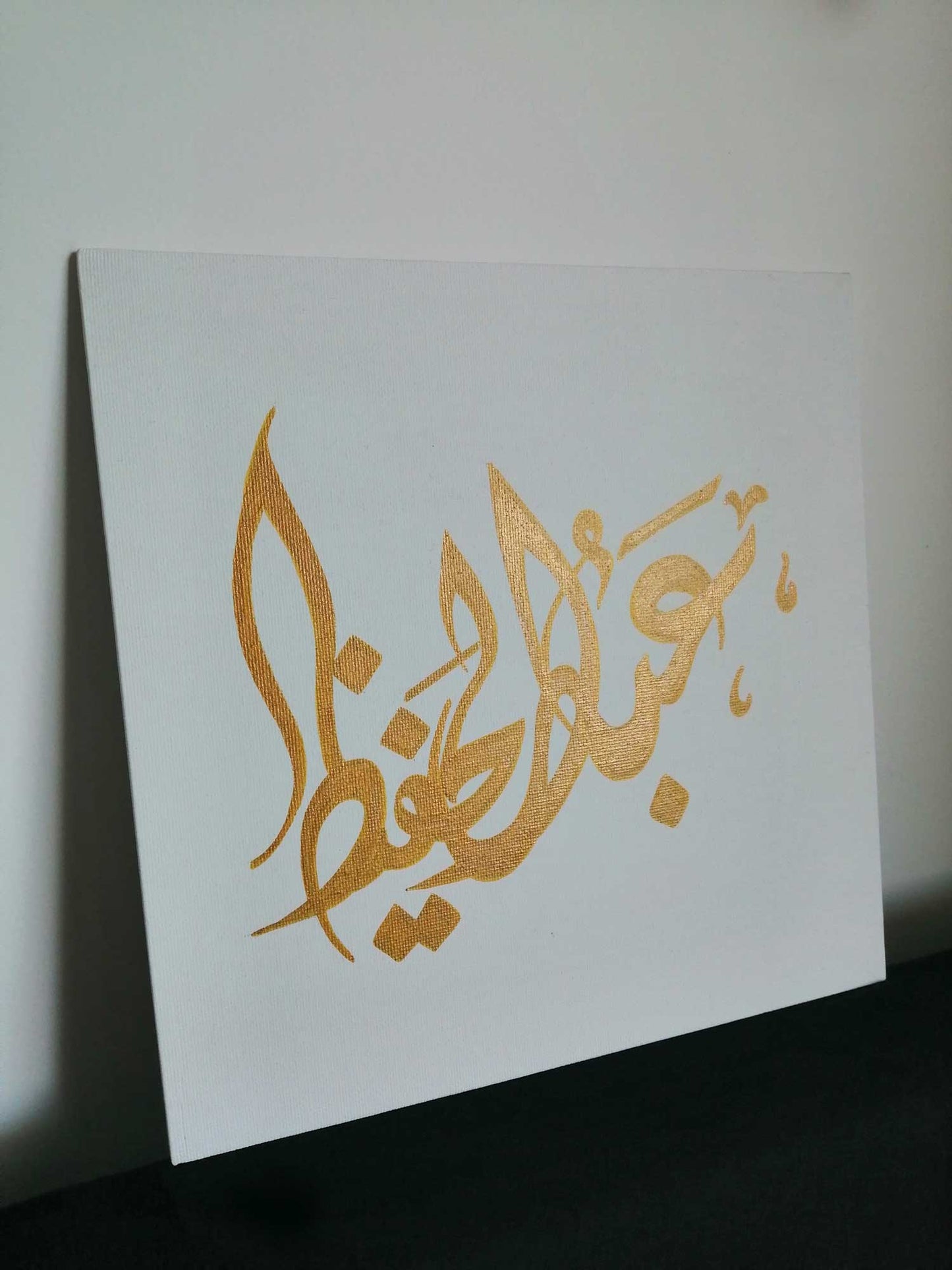 Tableaux "GOLDEN NAMES"  ( Calligraphie Islamique )